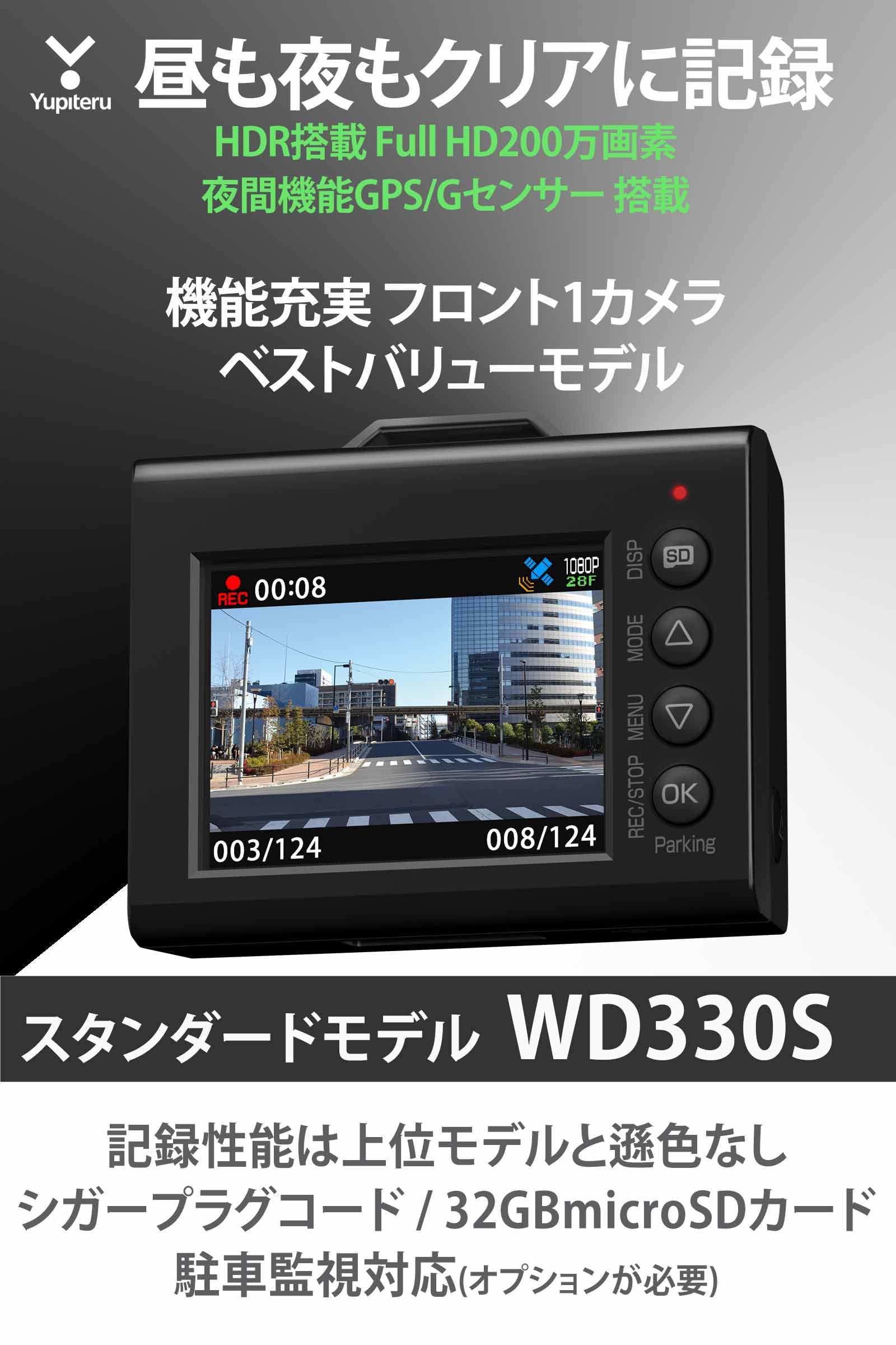 Amazon.co.jp: ユピテル(Yupiteru) ドライブレコーダー フロント1